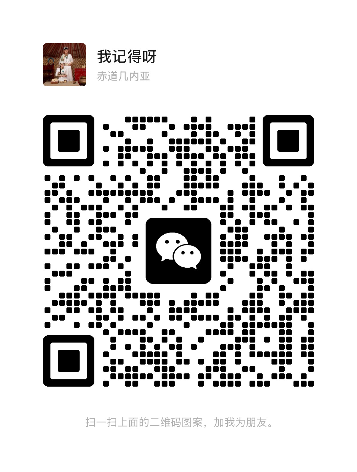 微信二维码